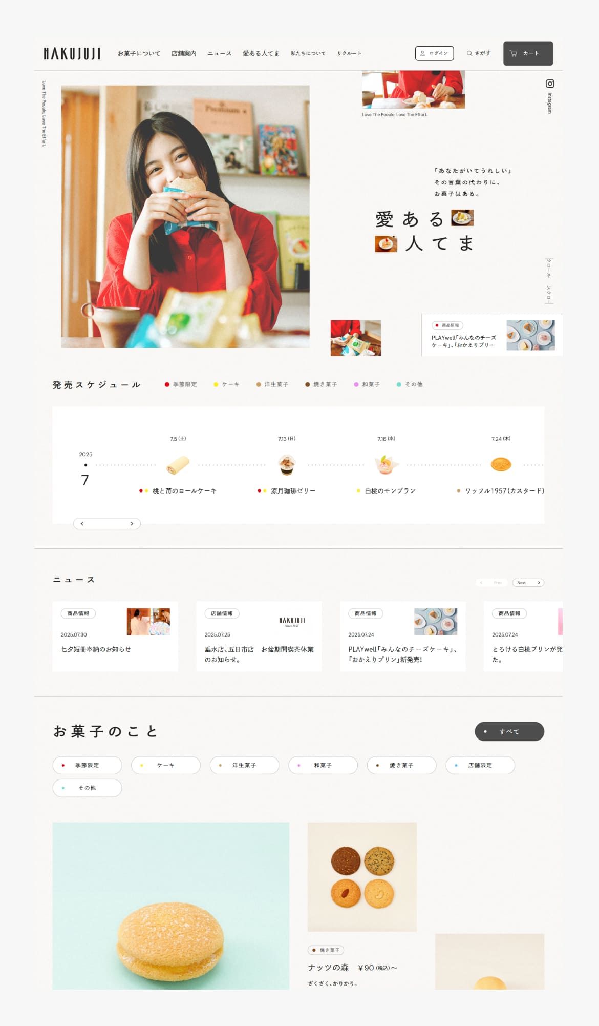 洋菓子・和菓子の白十字公式サイト | HAKUJUJI
