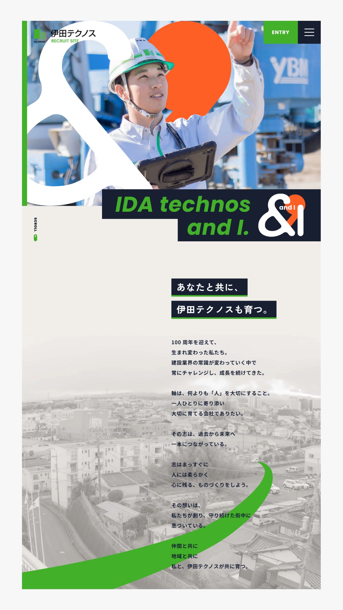 伊田テクノス株式会社採用サイト