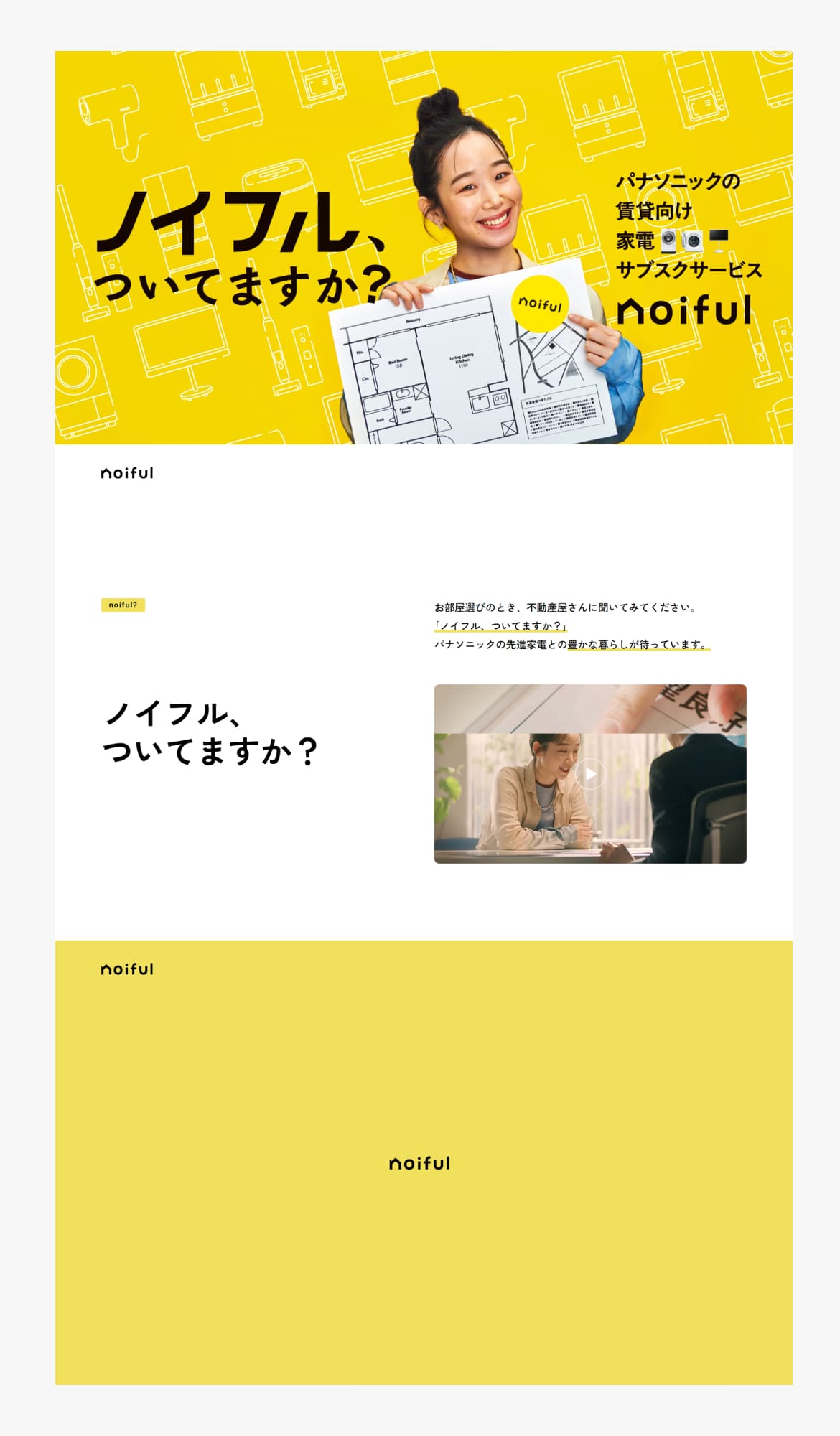 noiful