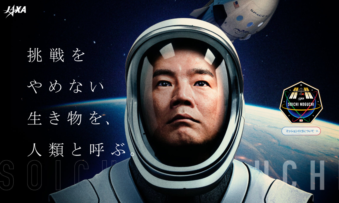 JAXA | 野口宇宙飛行士 ISS長期滞在ミッション特設サイト