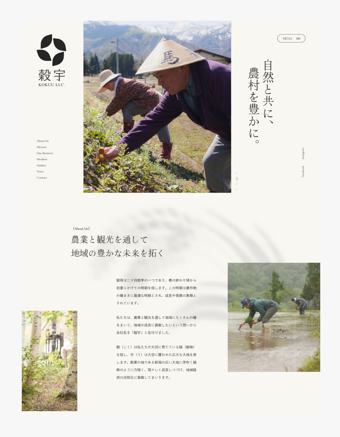 穀宇 (KOKUU LLC.)