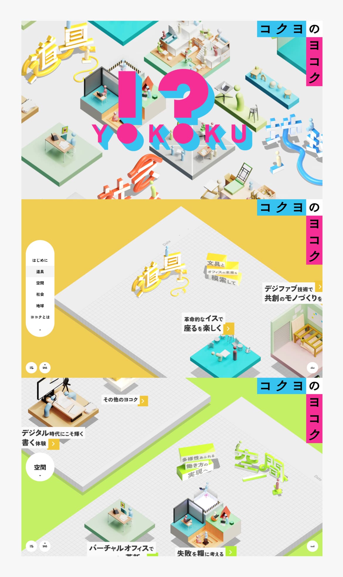 KOKUYO