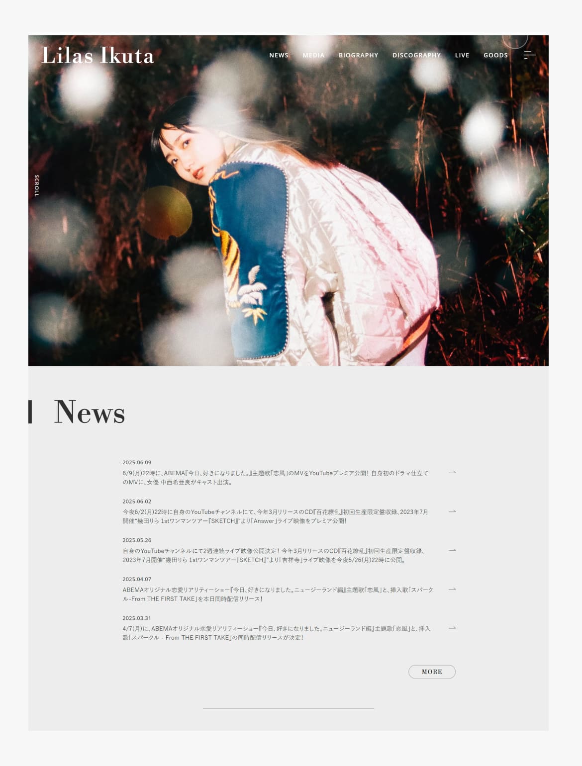 幾田りらオフィシャルサイト