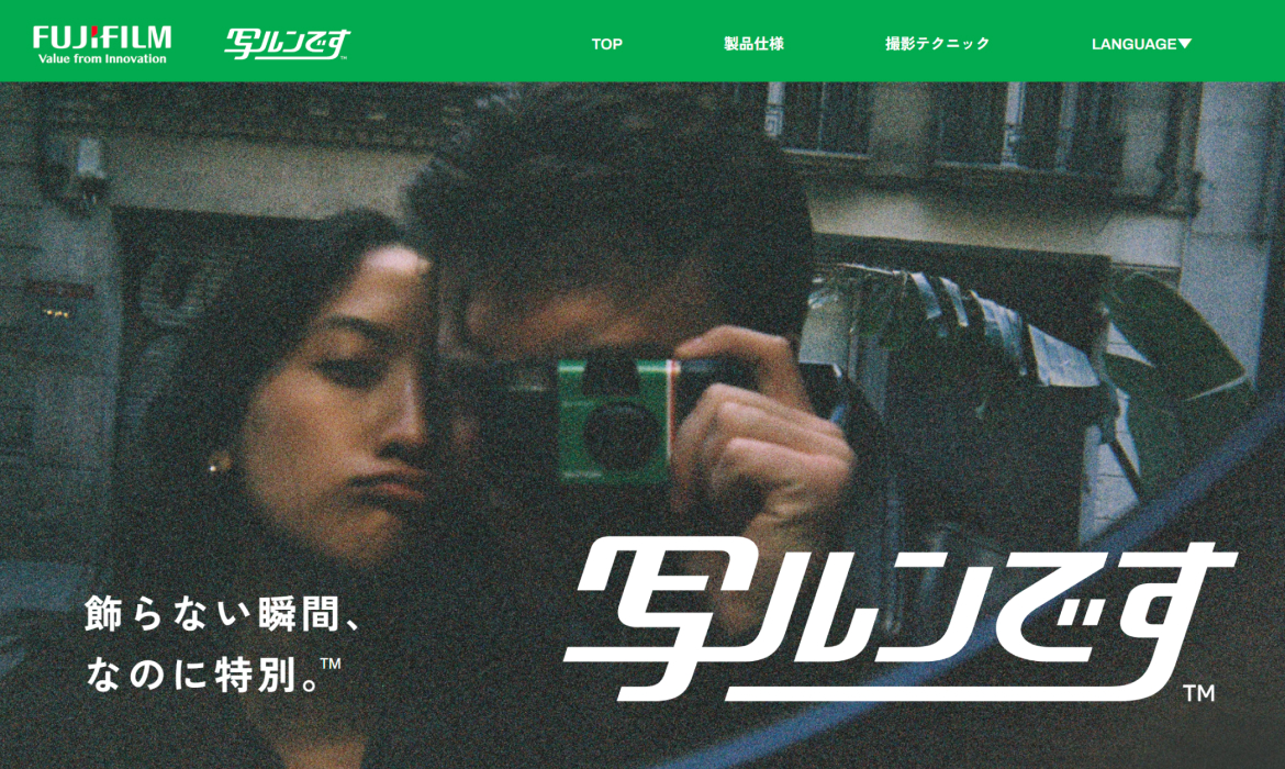 写ルンです™｜富士フイルム