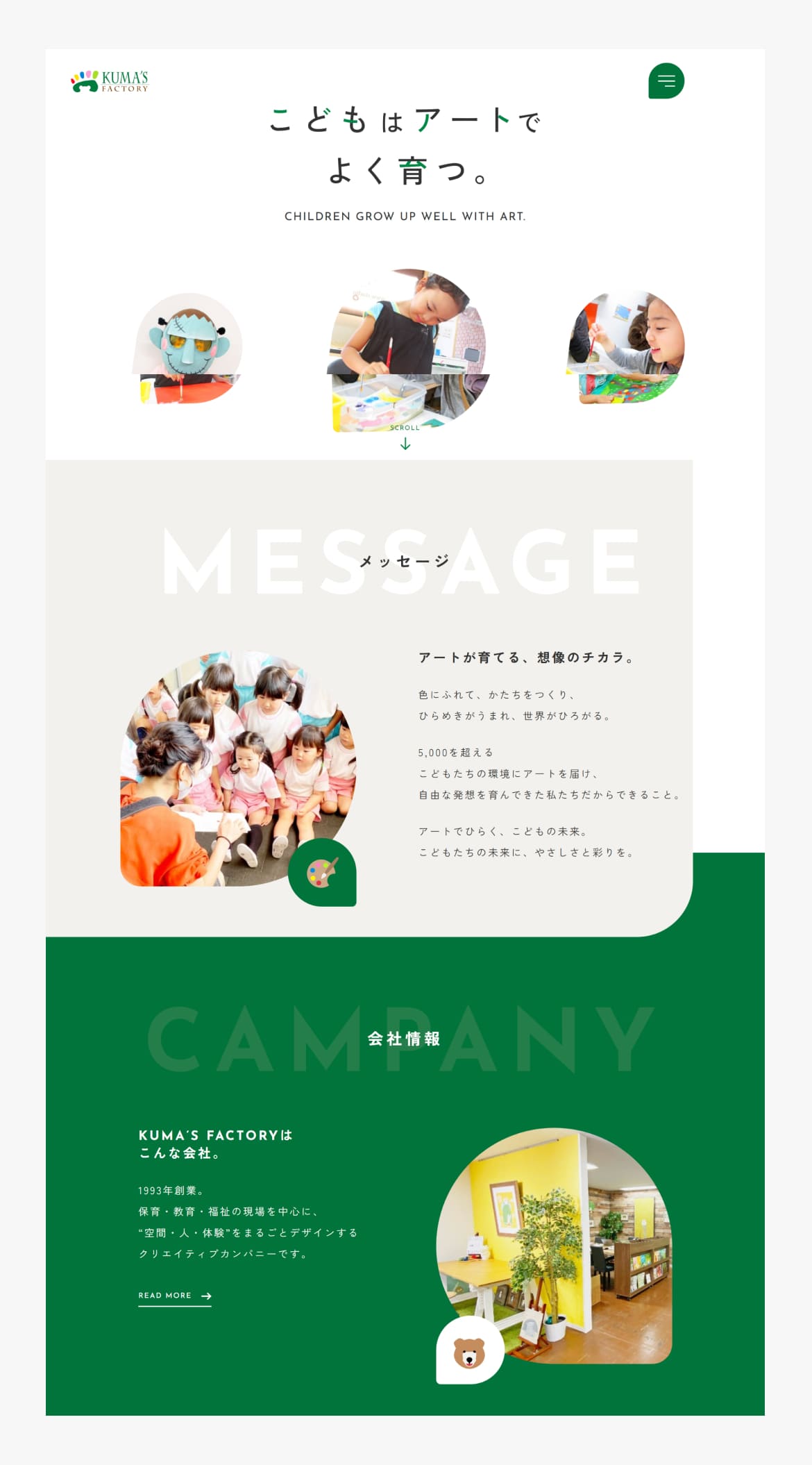 KUMA'S FACTORY