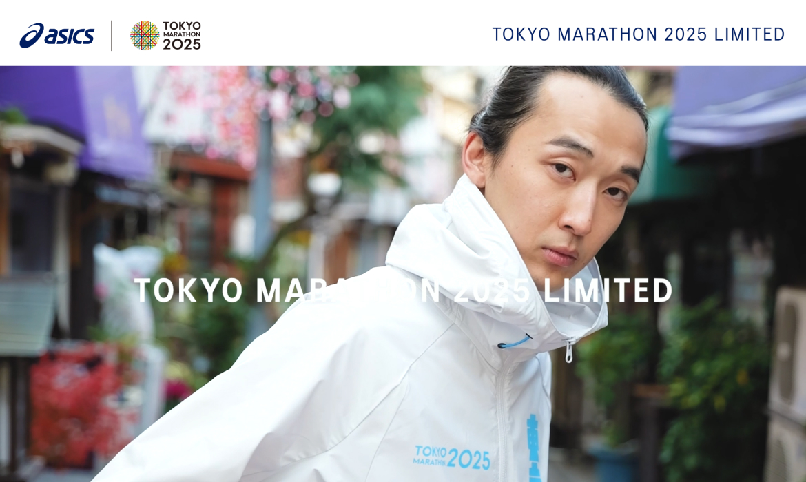 東京マラソン2025特集サイト｜Tokyo Marathon 2025｜アシックス公式