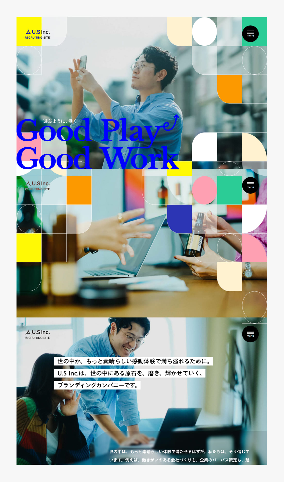採用情報｜U.S Inc.