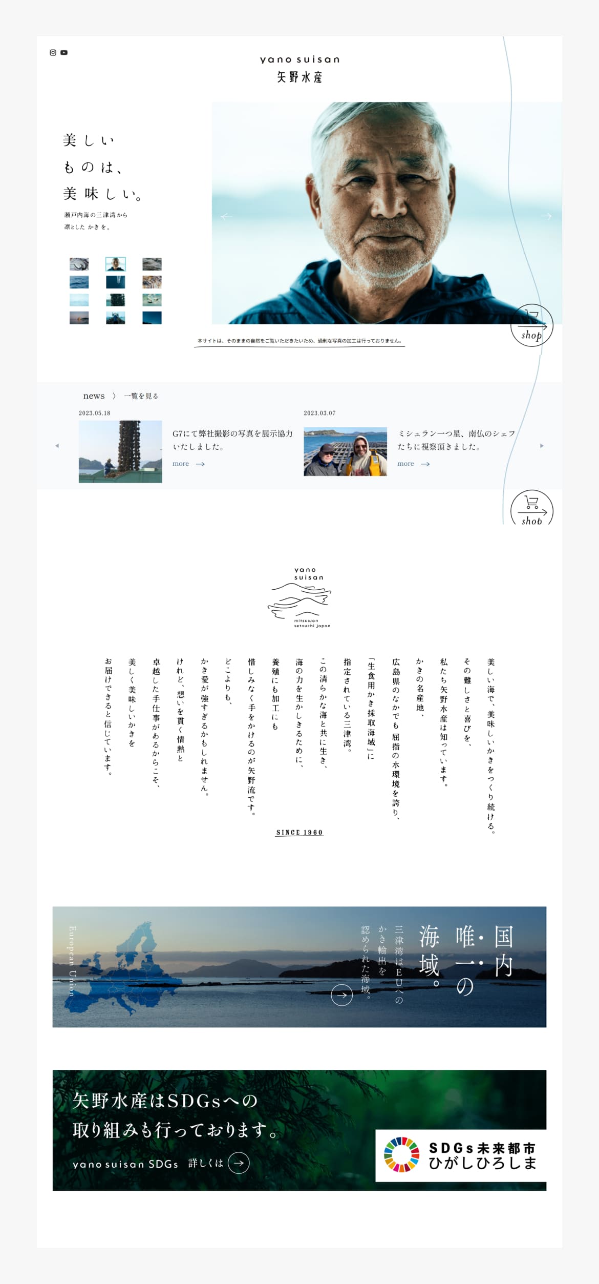 矢野水産