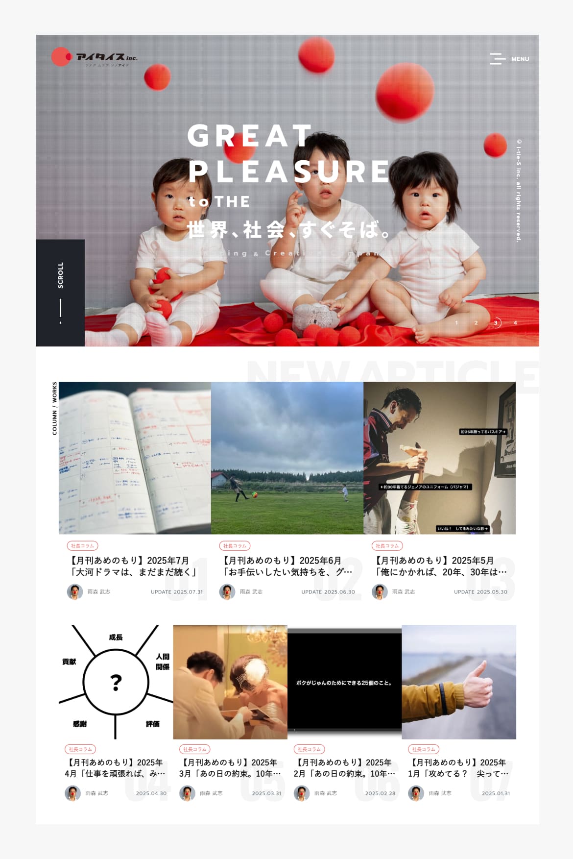 株式会社アイタイス