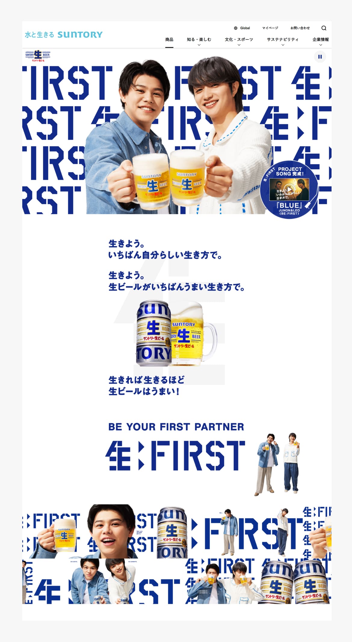 生:FIRST