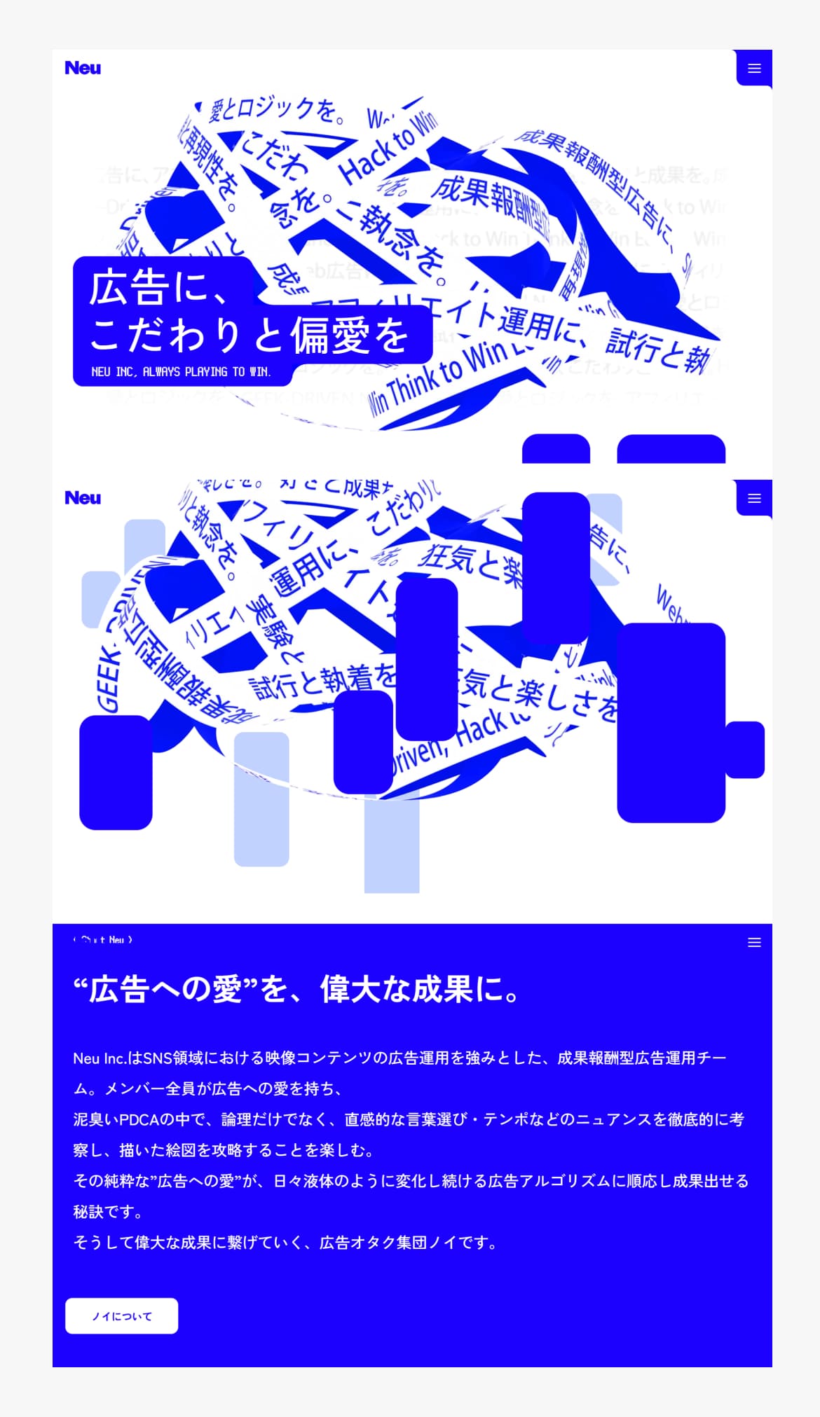 株式会社Neu