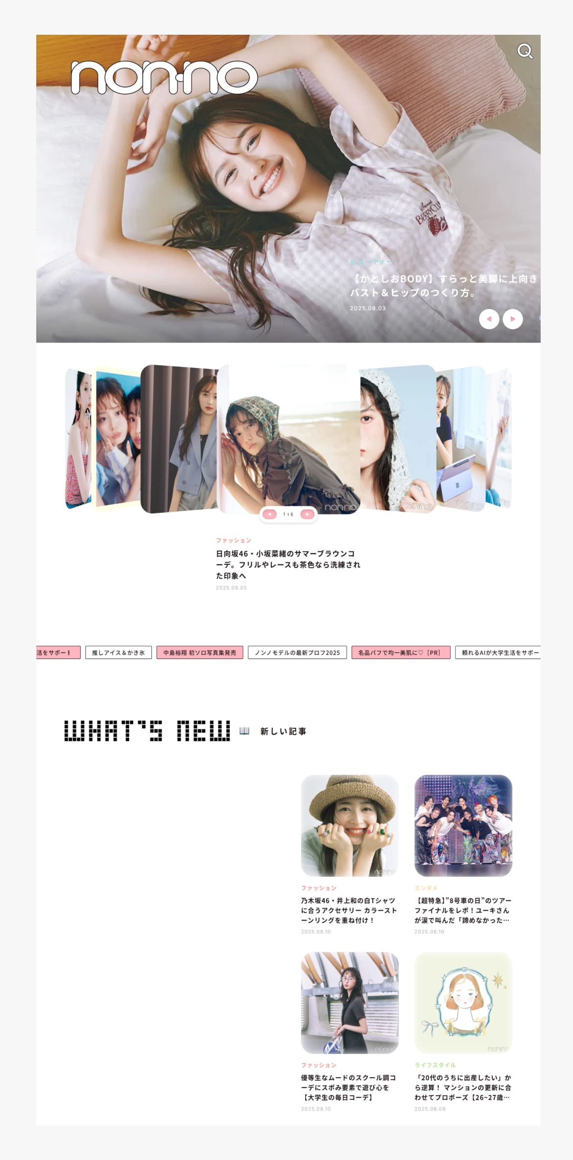 non-no web