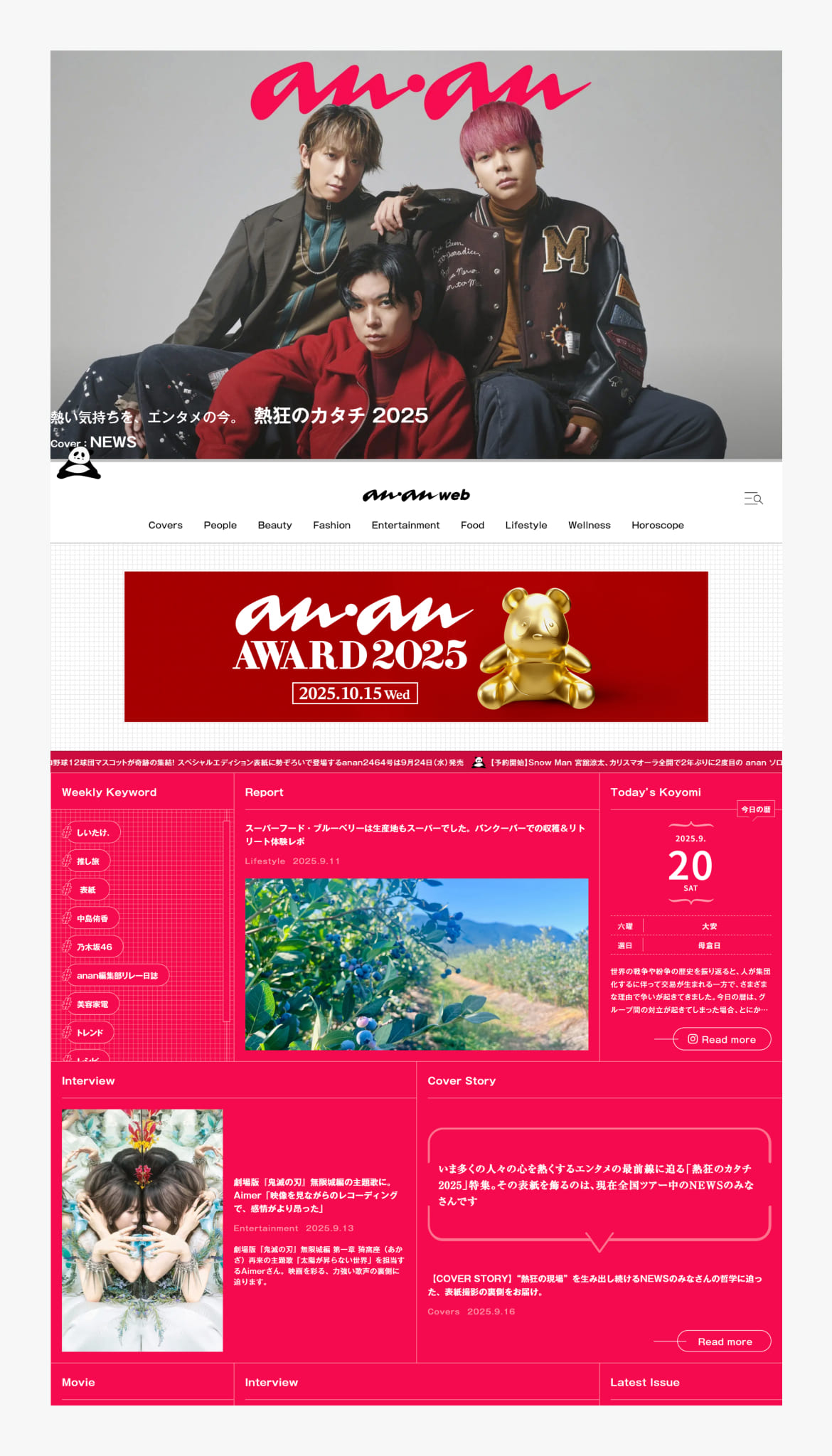 ananweb