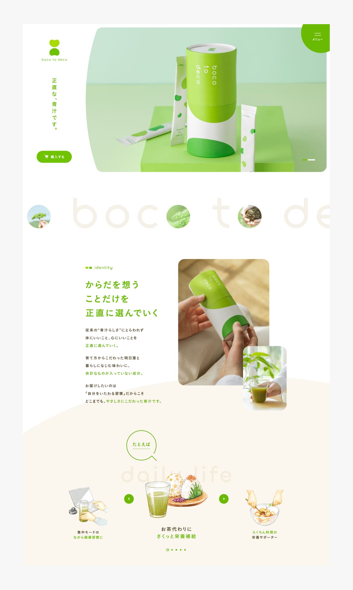 boco to deco