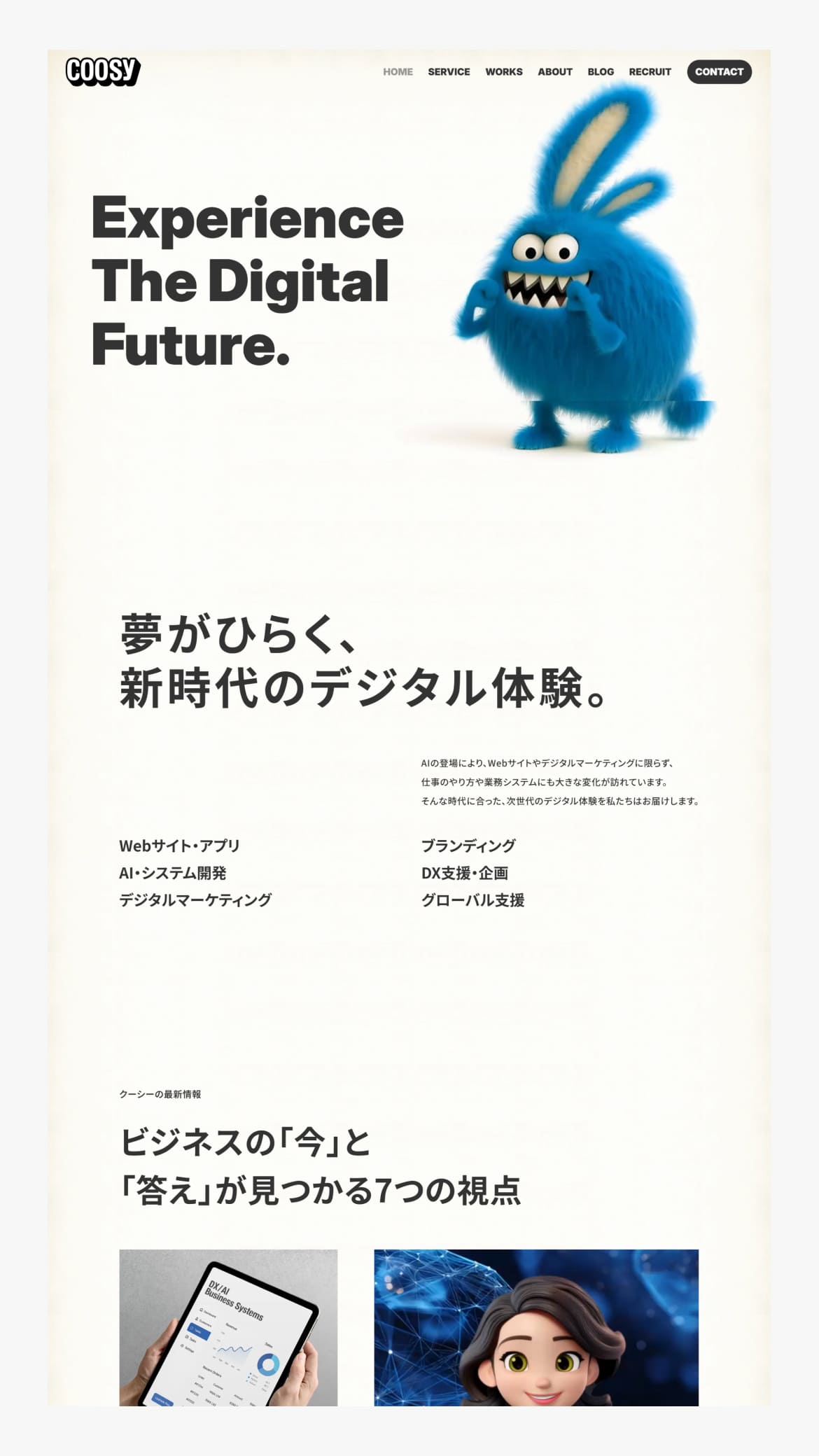 式会社クーシー