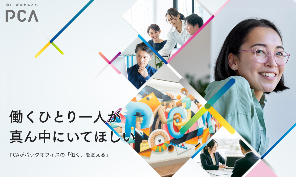 ピー・シー・エー株式会社 コーポレートサイト