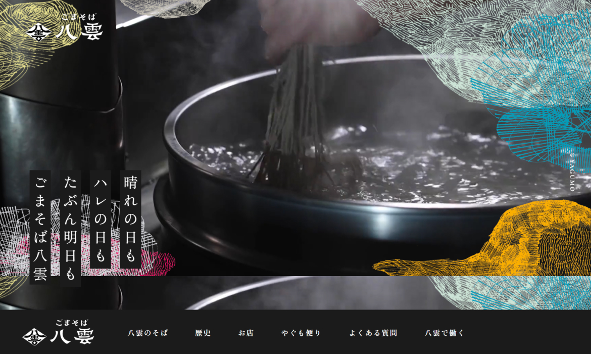 ごまそば八雲｜札幌の老舗そば【公式サイト】