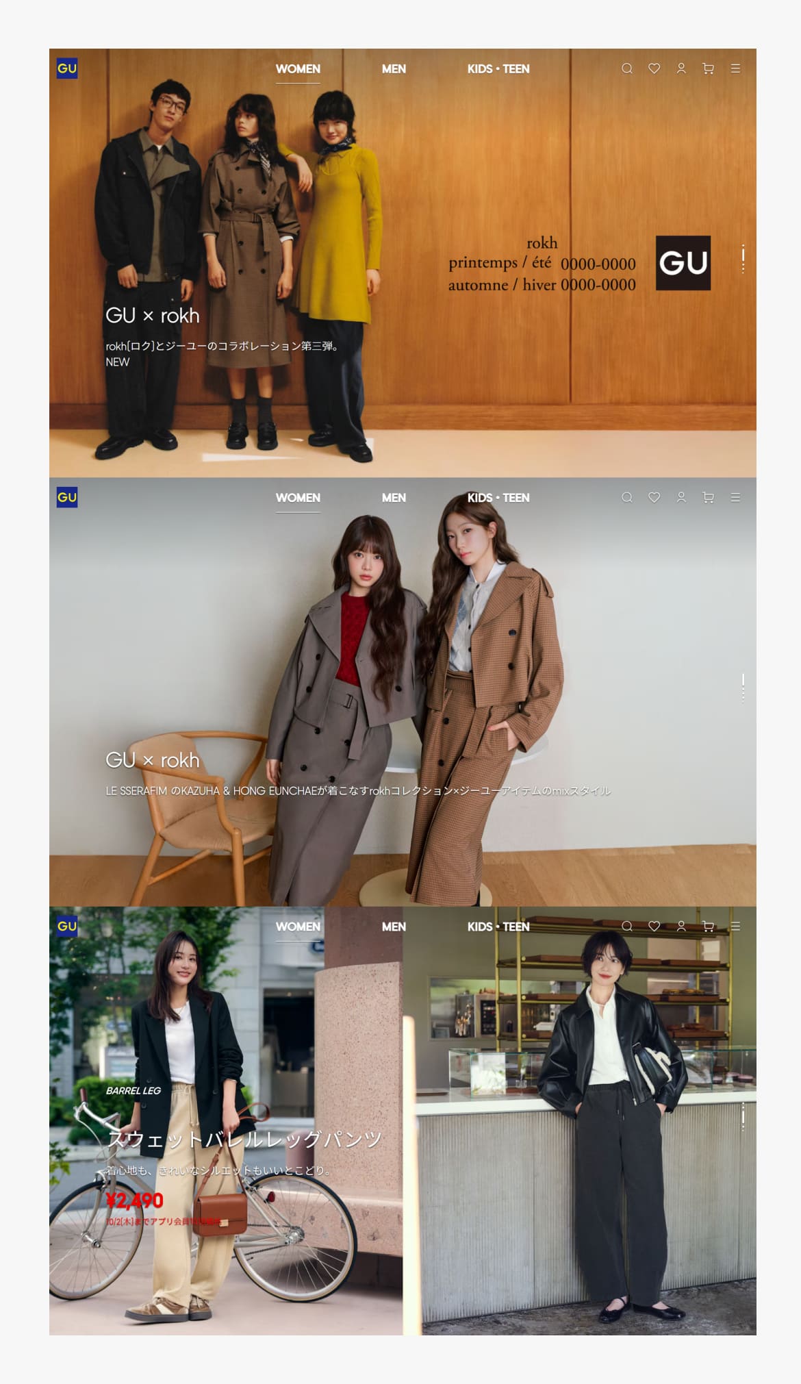 ジーユー公式ファッション通販サイト