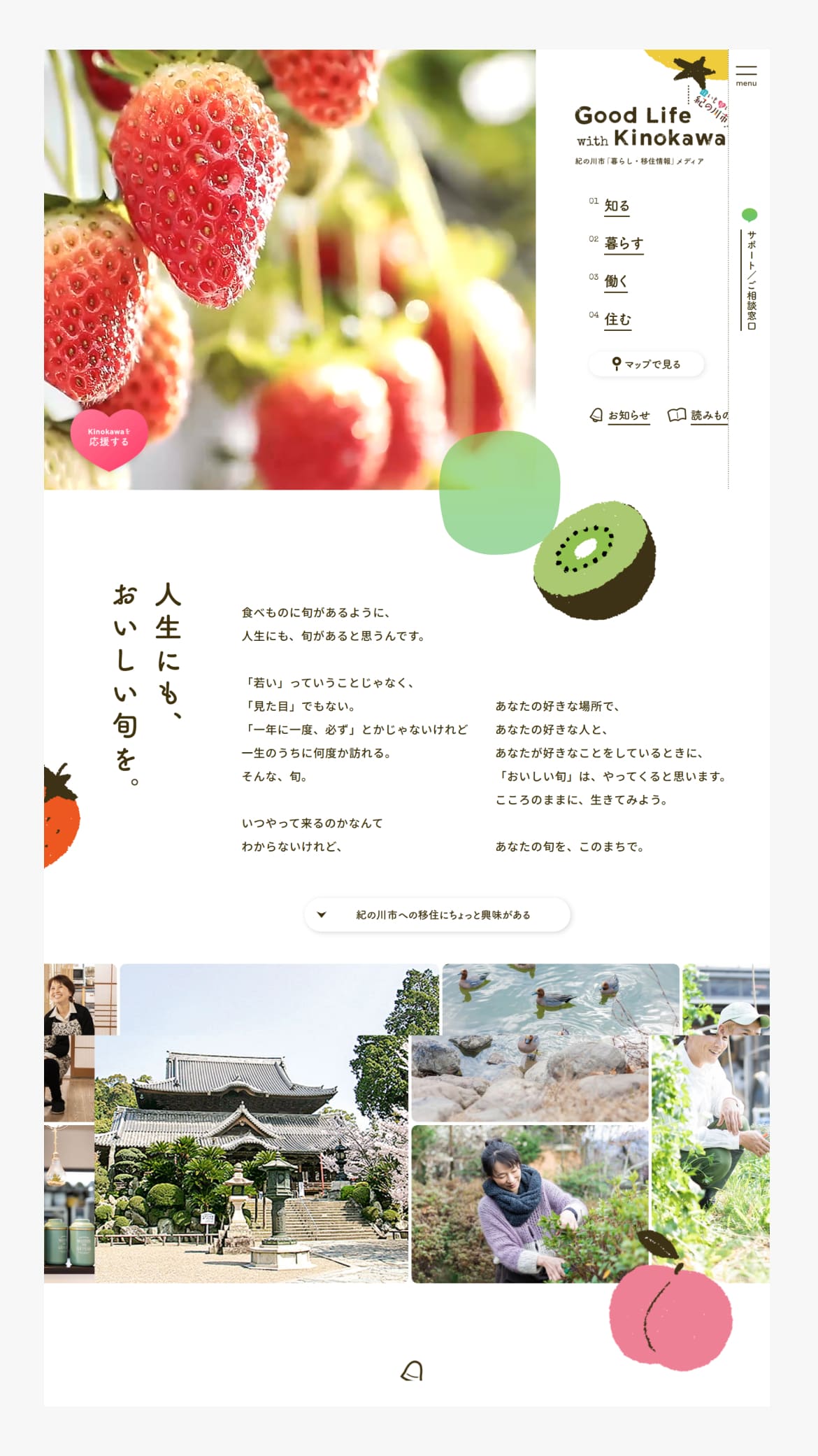 Good life with Kinokawa