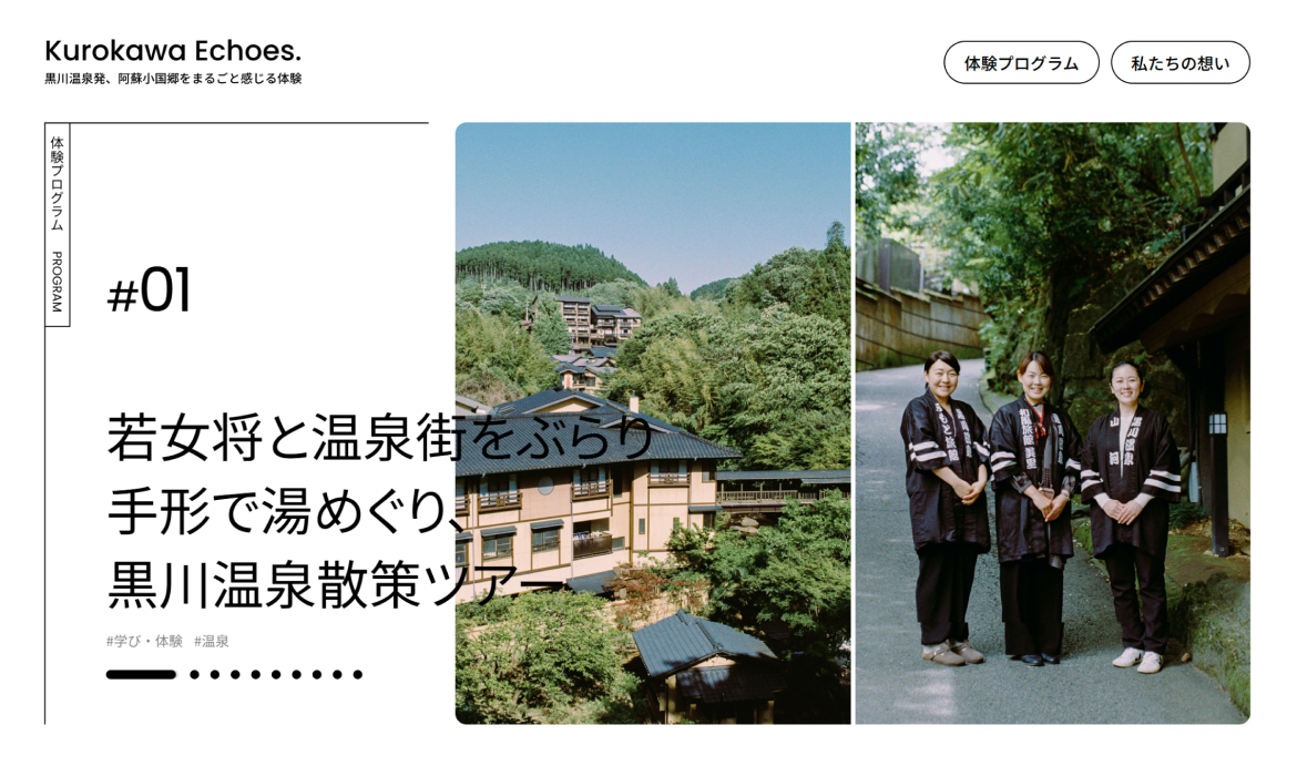 KUROKAWA Echoes.