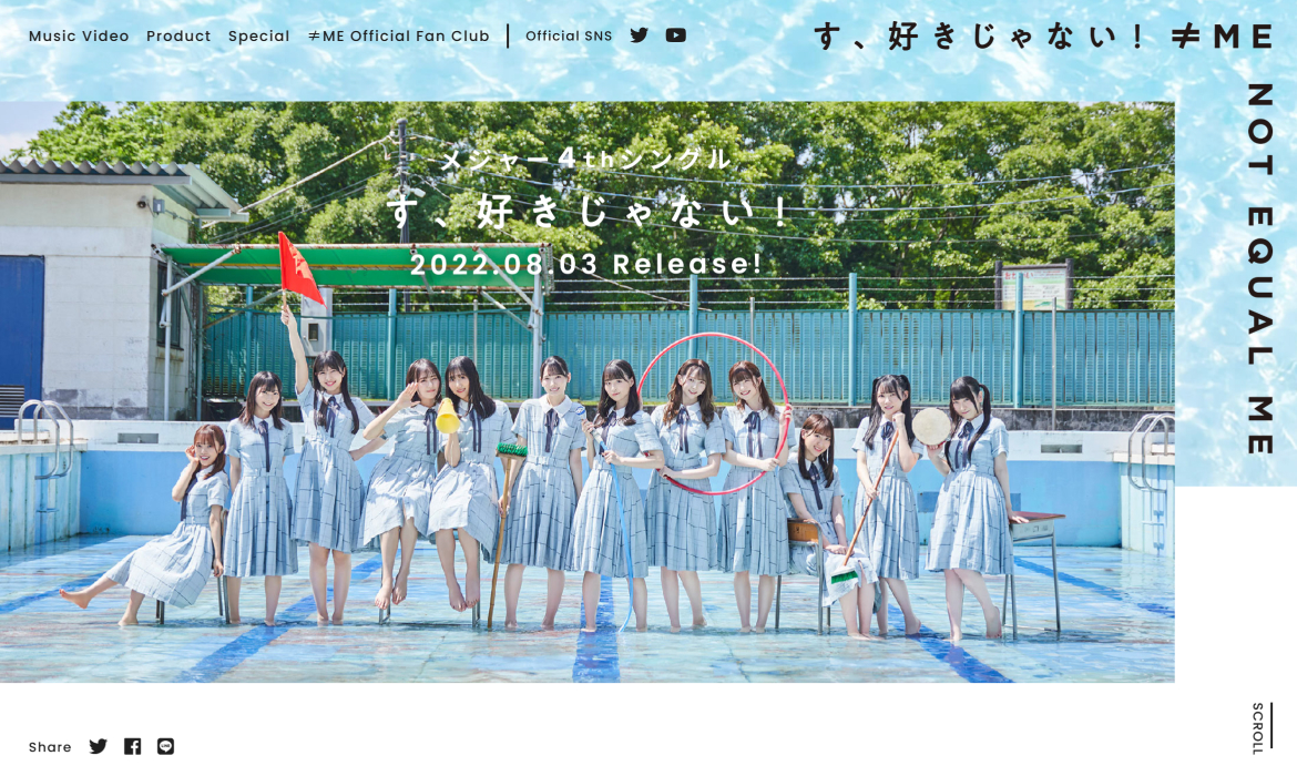 ≠ME（ノットイコールミー）2022年8月3日発売 4thシングル 「す、好きじゃない！」