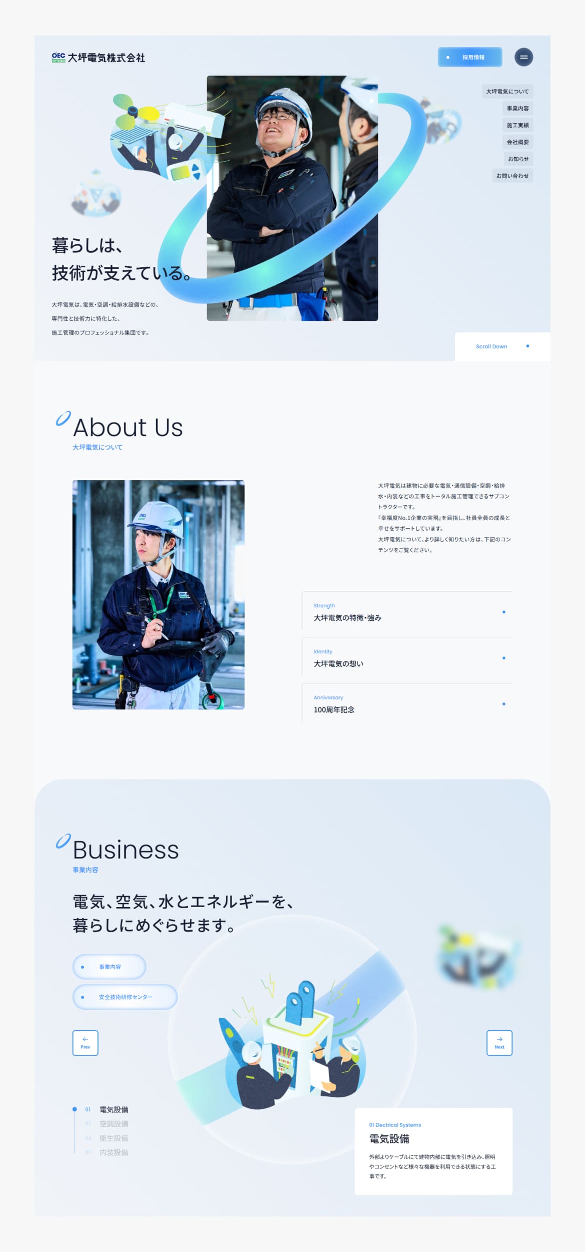 大坪電気株式会社