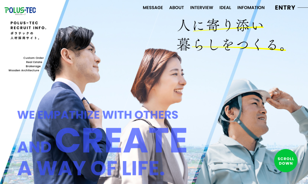 採用情報｜ポラスグループのポラテック株式会社(POLUS-TEC)