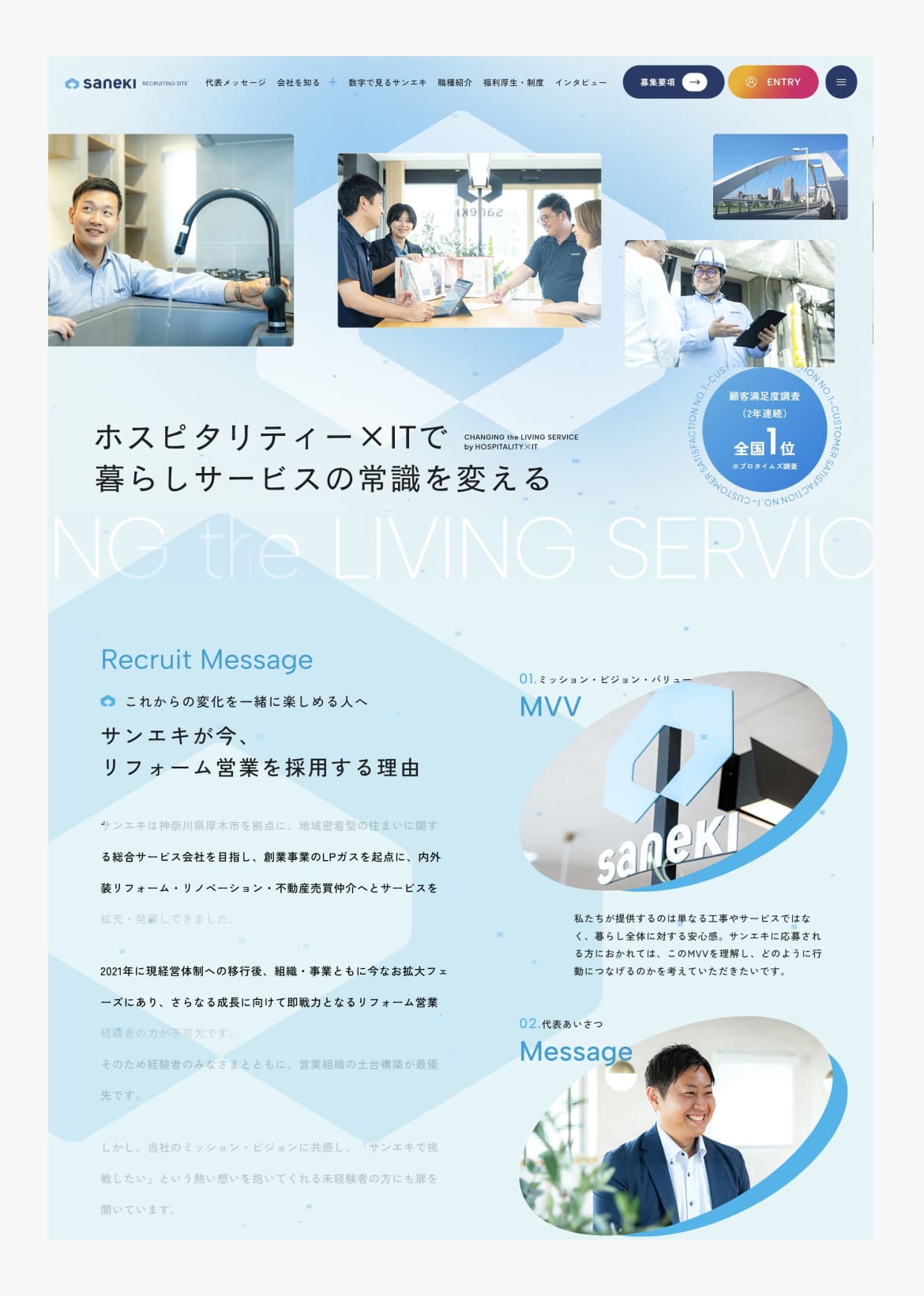 株式会社サンエキ