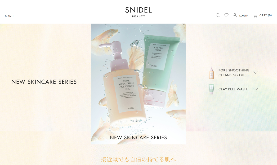 スナイデル ビューティ公式オンラインストア｜SNIDEL BEAUTY