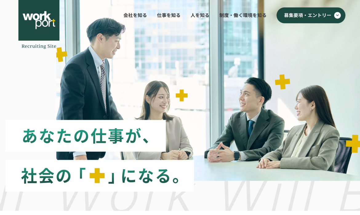 株式会社ワークポート 採用サイト
