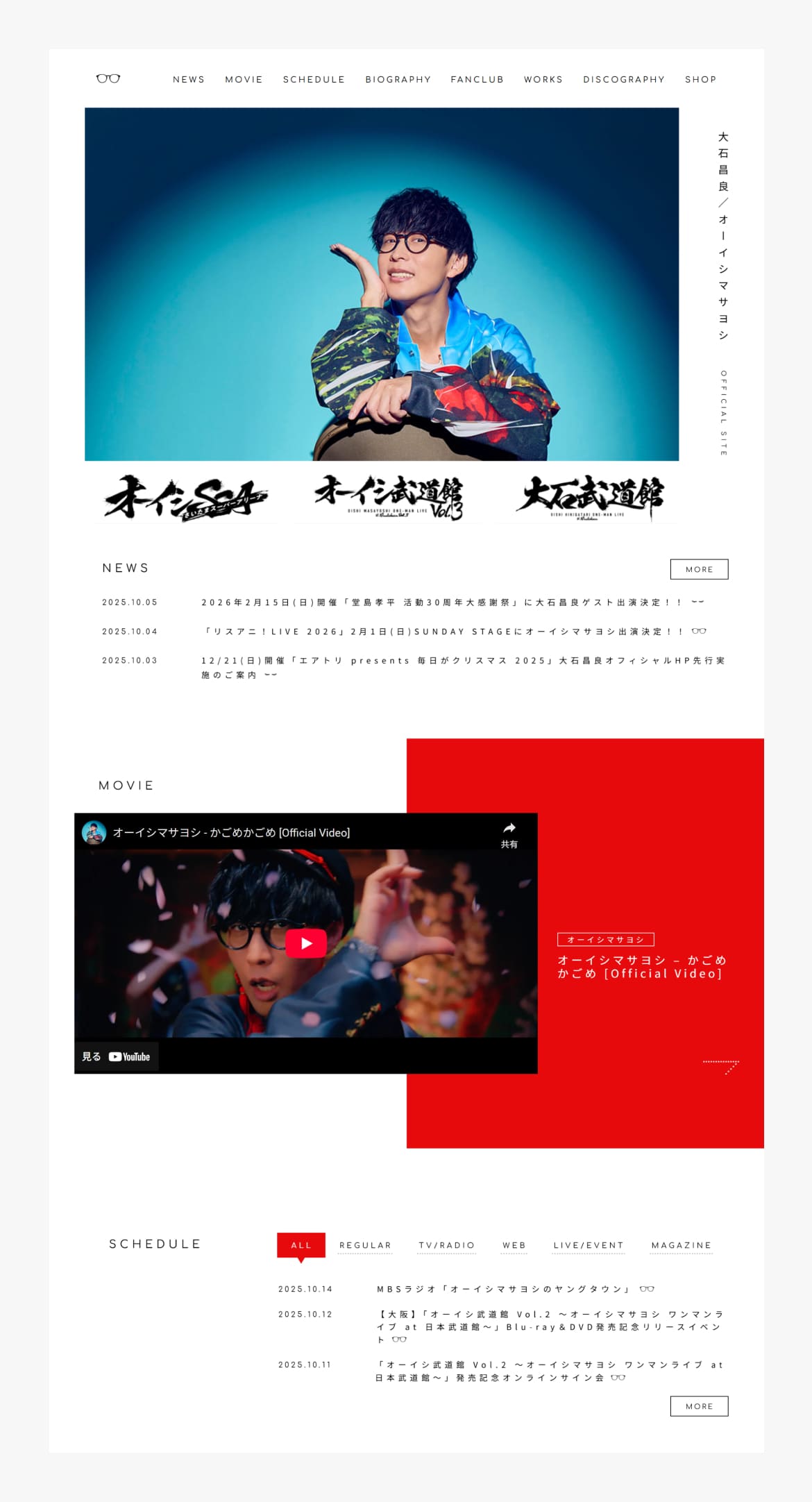 大石昌良
