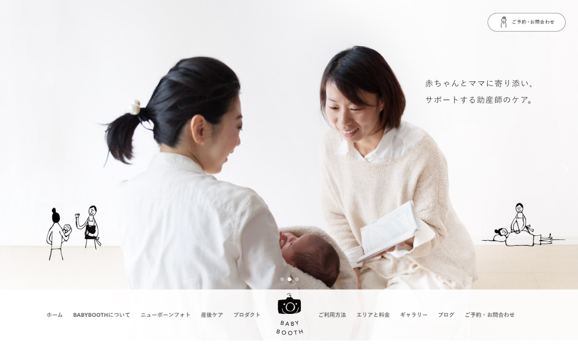 BABYBOOTH｜ニューボーンフォト×産後ケア