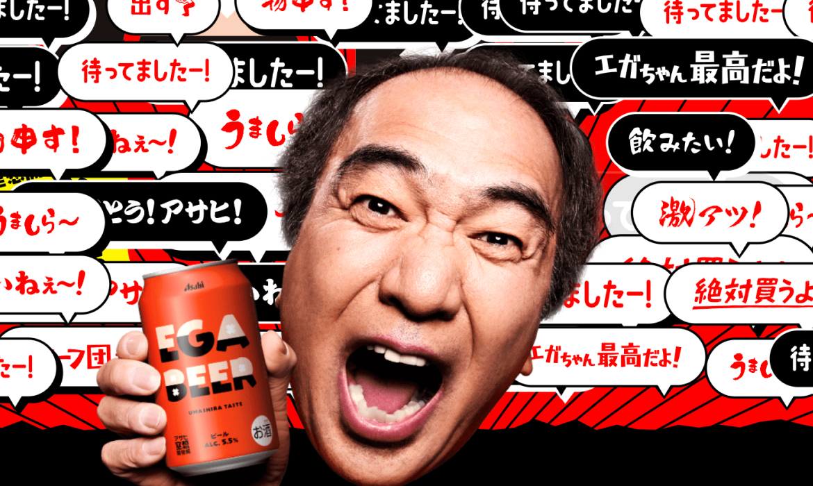 EGA BEER｜アサヒ空想開発局×江頭2:50