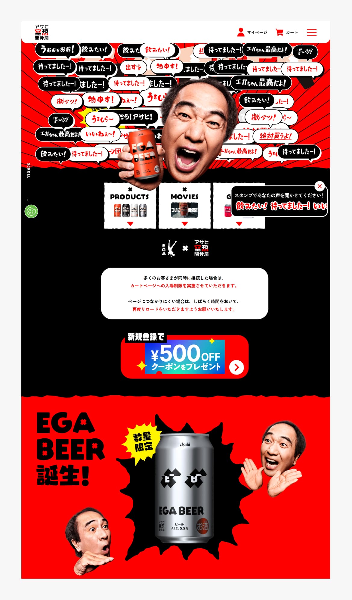 EGA BEER