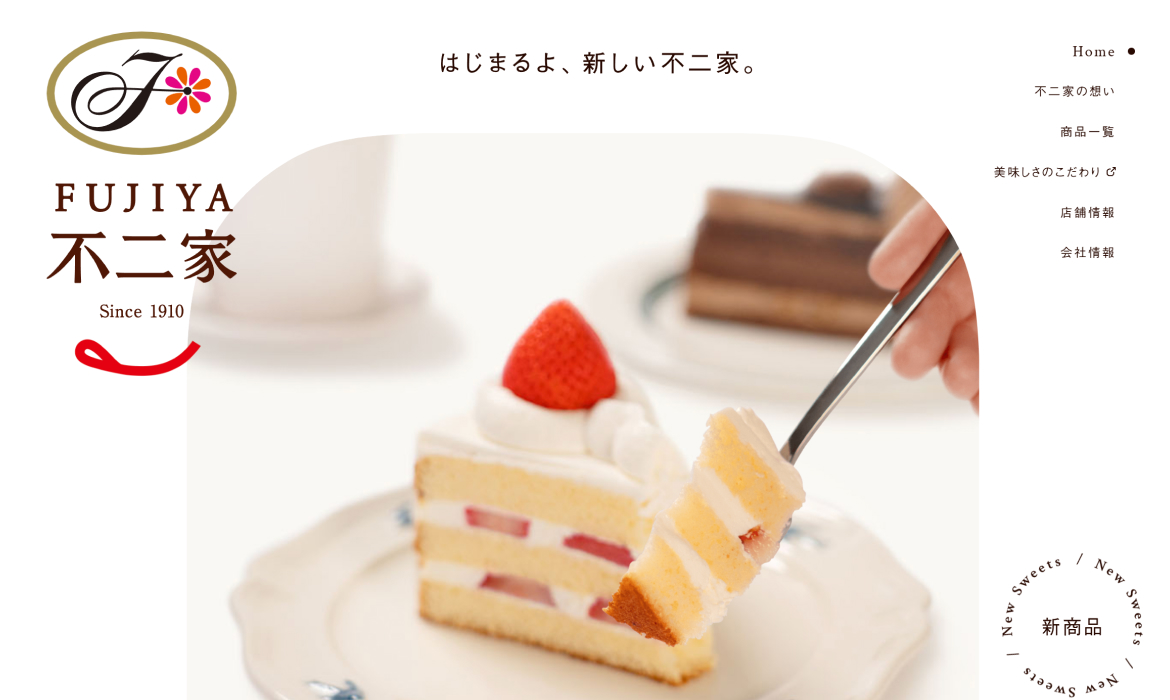 ケーキ・洋菓子ブランドサイト｜不二家