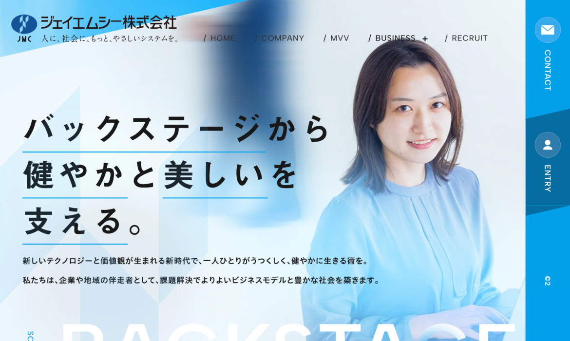 保健福祉と美容決済のコンサルティング｜ジェイエムシー株式会社