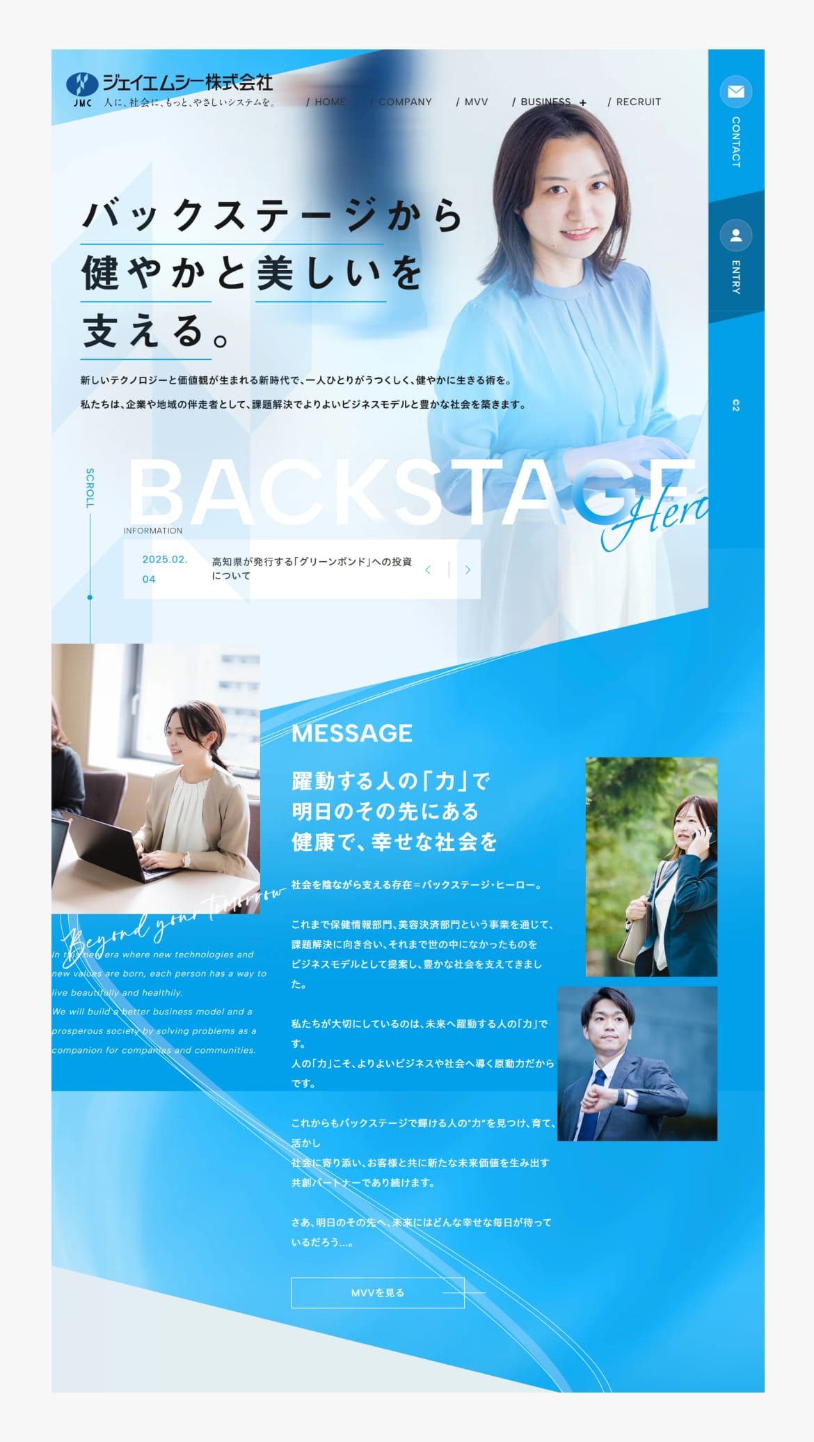 ジェイエムシー株式会社