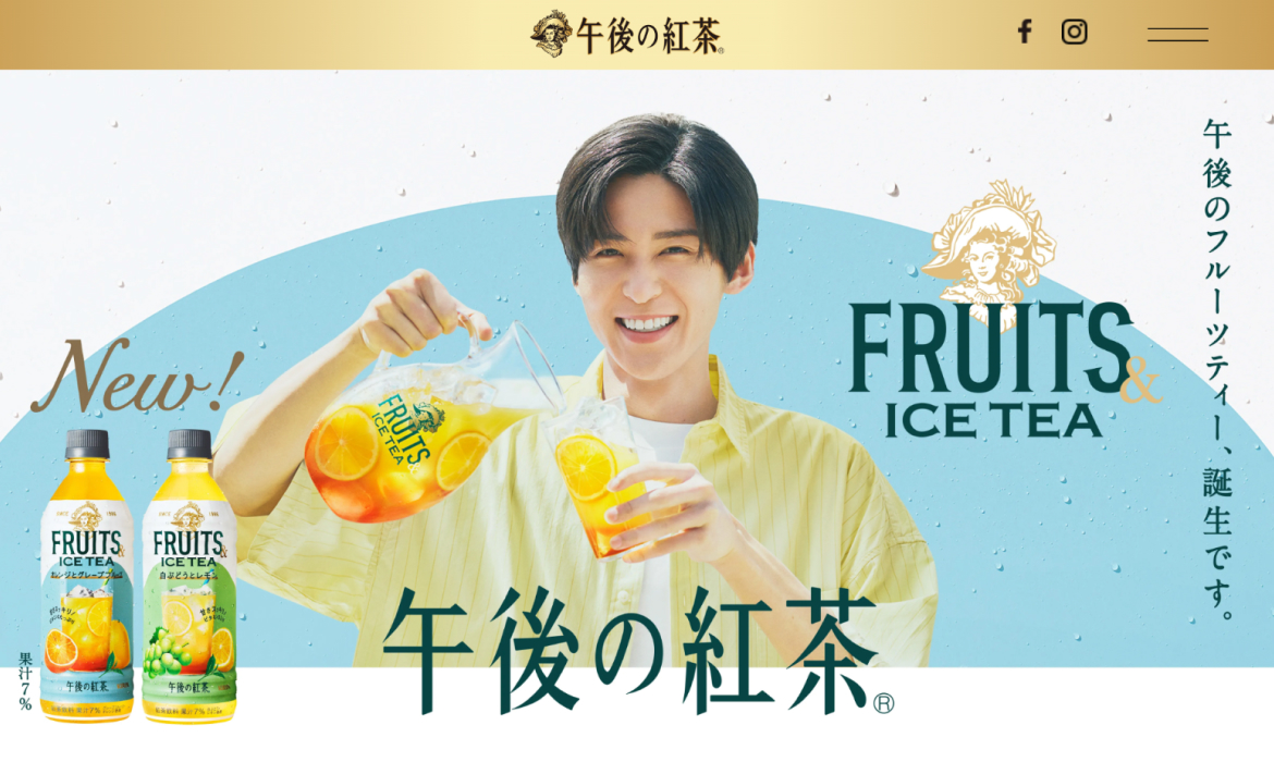 FRUITS ICE TEA｜午後の紅茶｜キリン