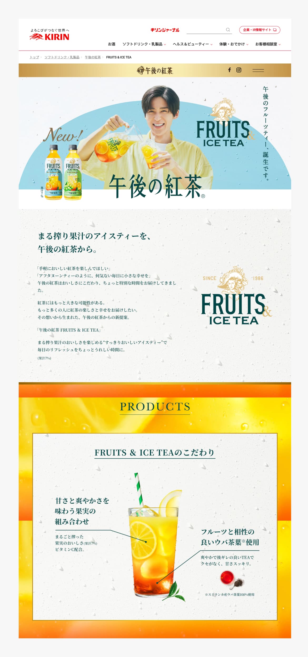 FRUITS ICE TEA