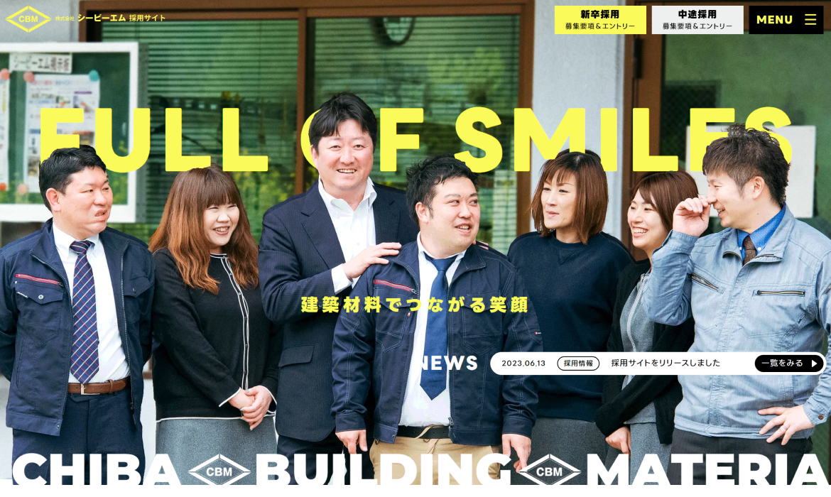 株式会社シービーエム採用サイト｜防水材や塗装などの建築材料を扱う売上高トップクラスの専門商社