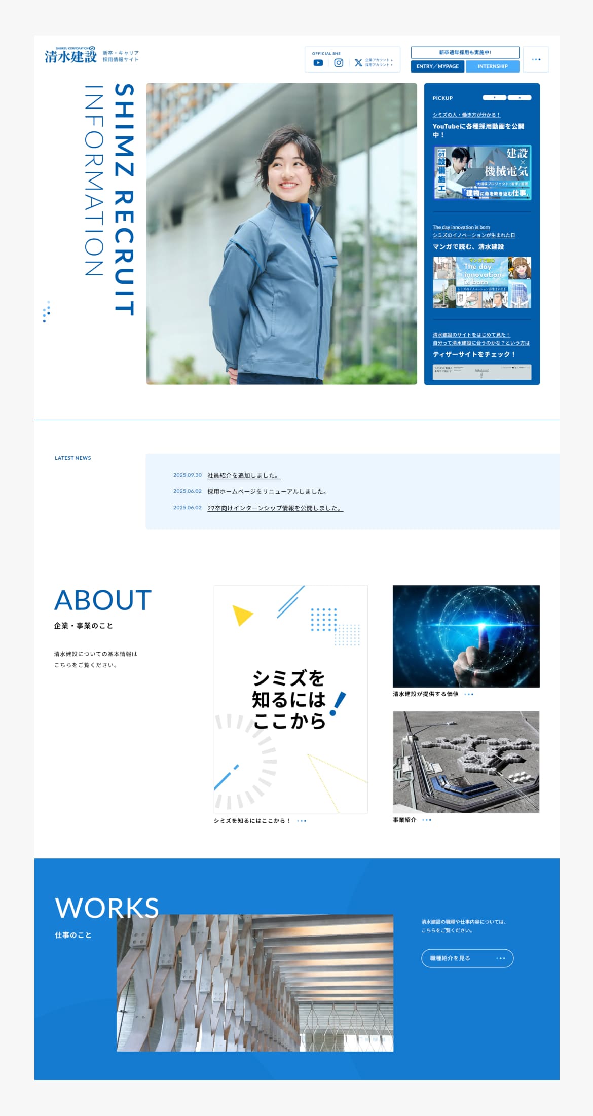 清水建設株式会社