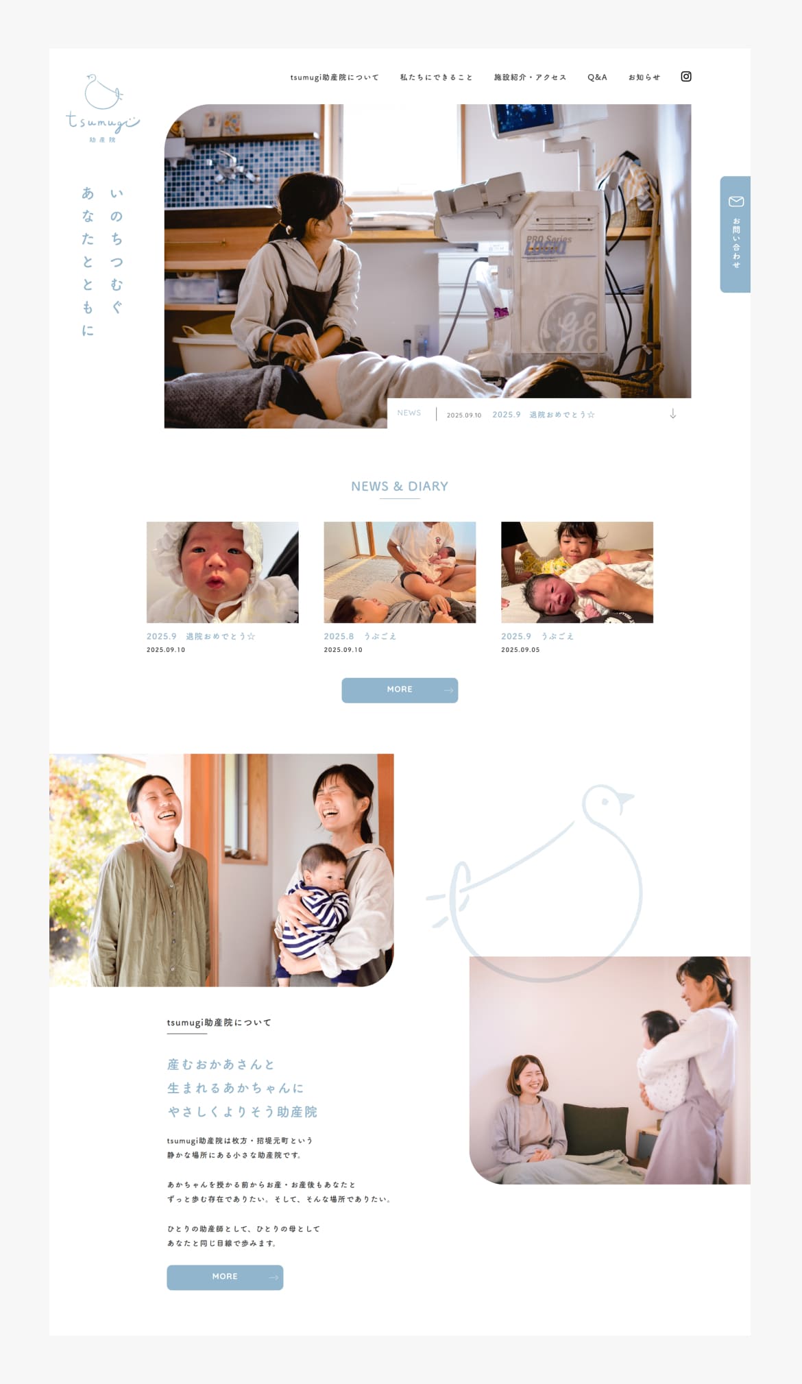 tsumugi助産院