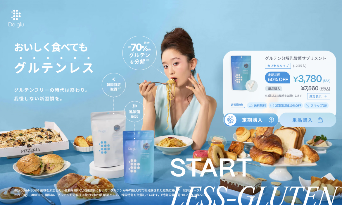De-glu グルテン分解乳酸菌サプリメント デグル