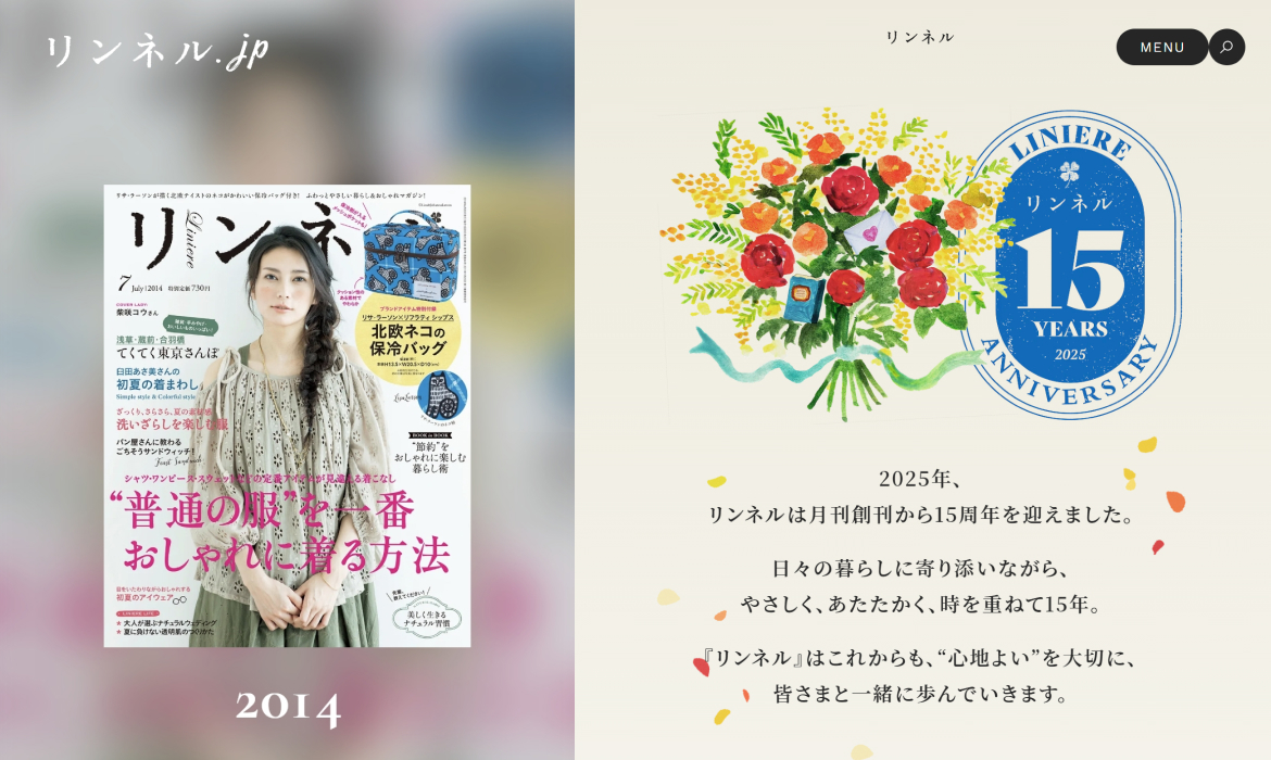 宝島社の雑誌リンネル（Liniere）公式WEBサイト