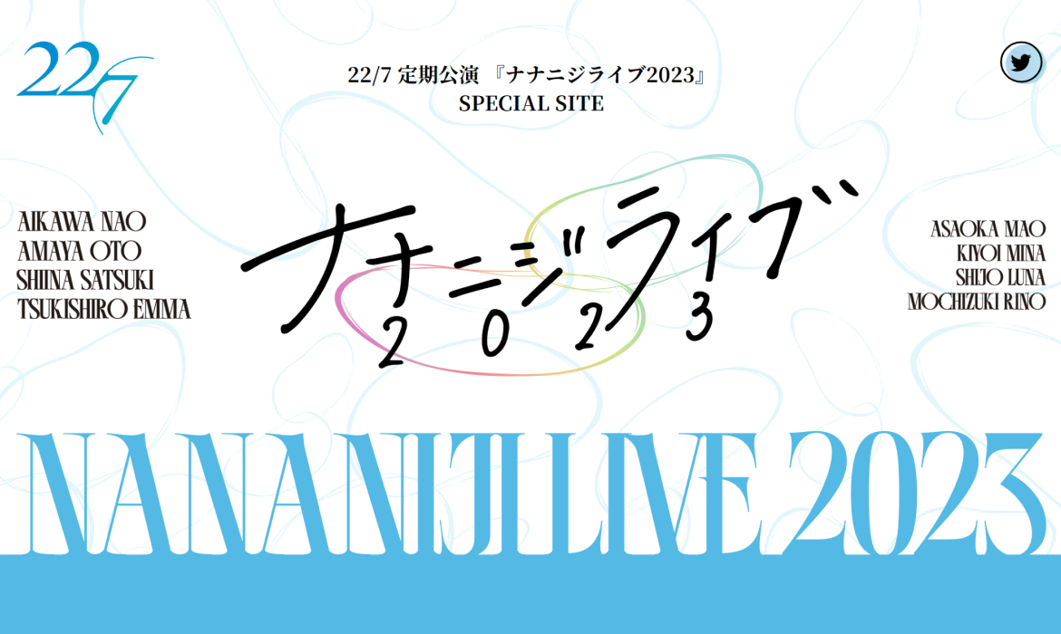 22/7ファンクラブ