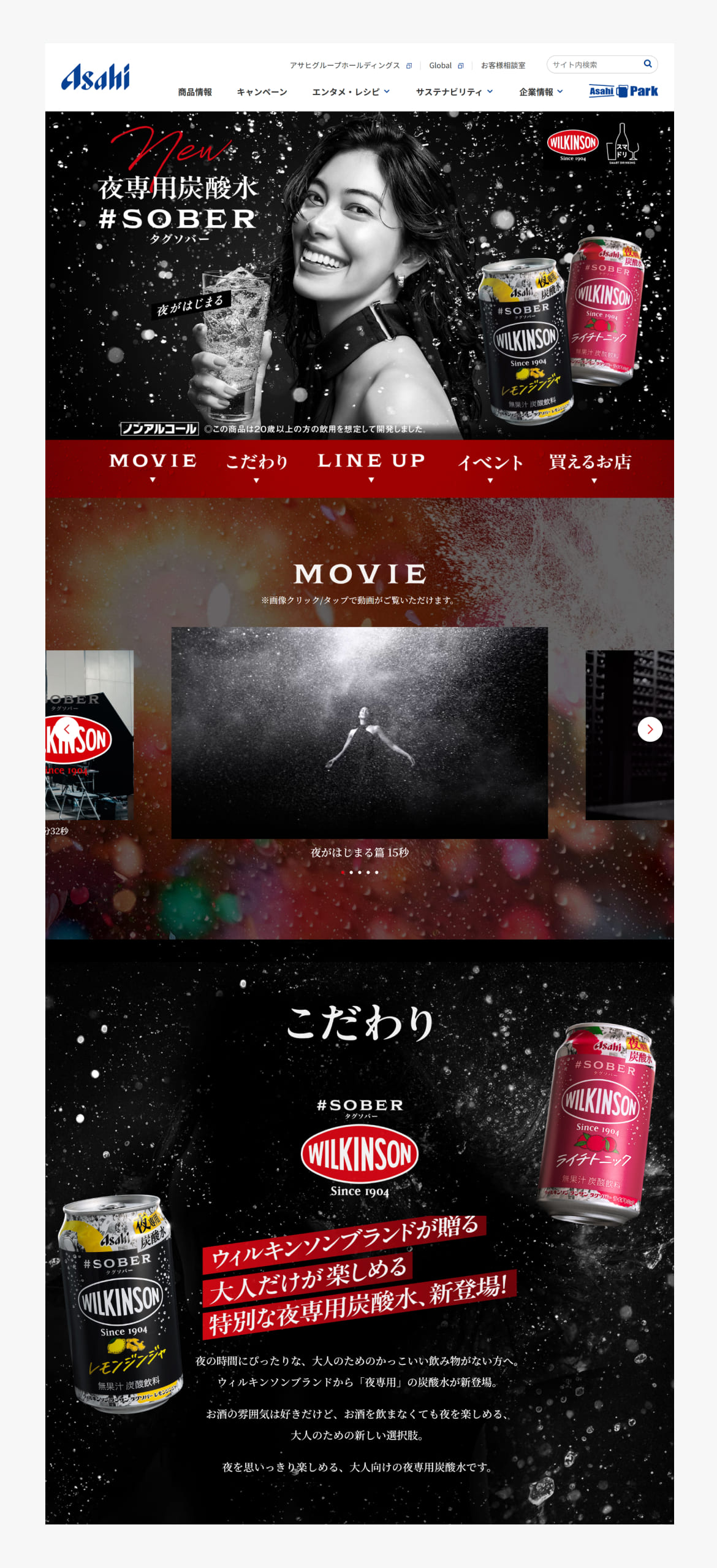 夜専用炭酸水＃ＳＯＢＥＲタグソバー