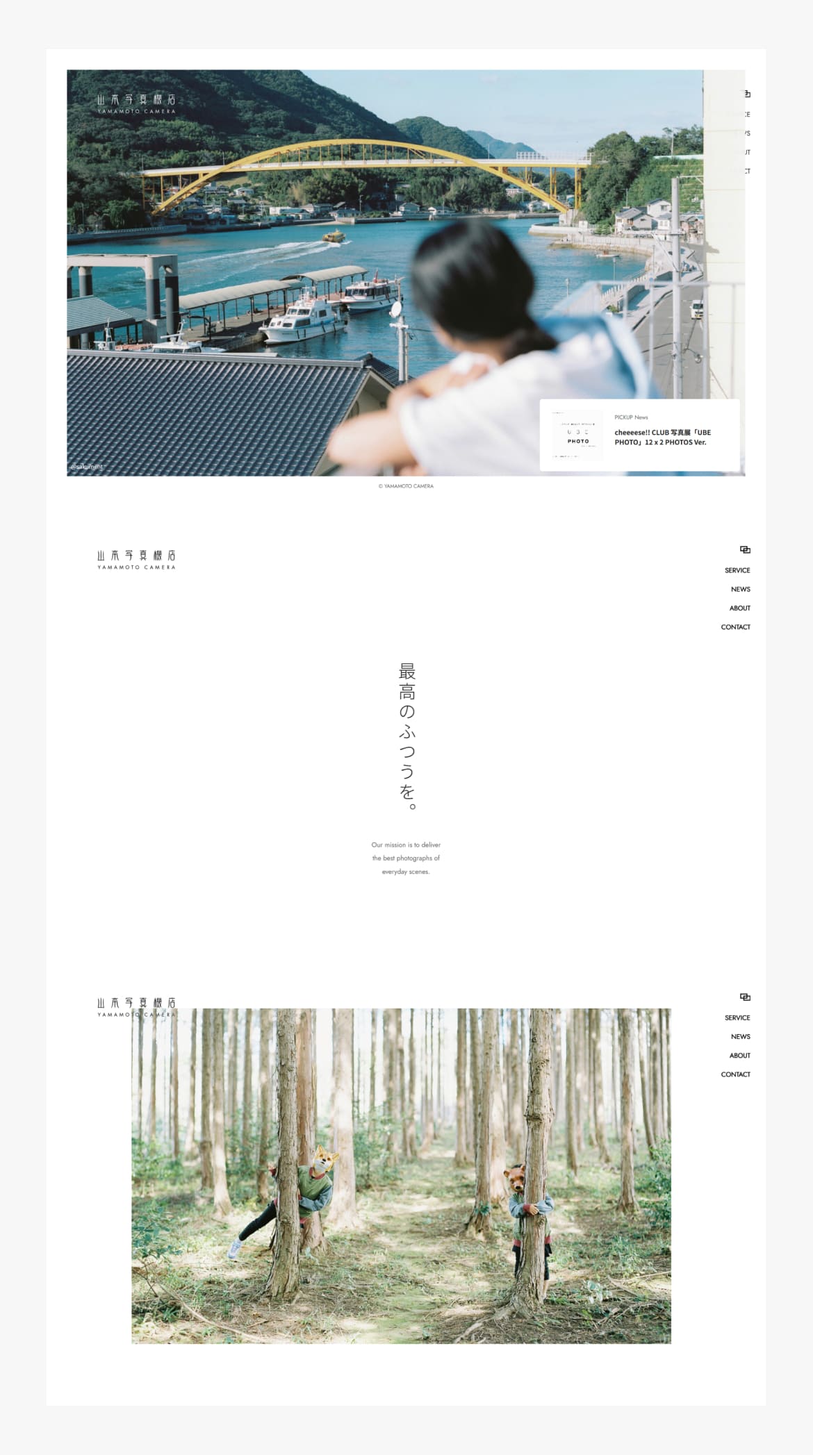 山本写真機店