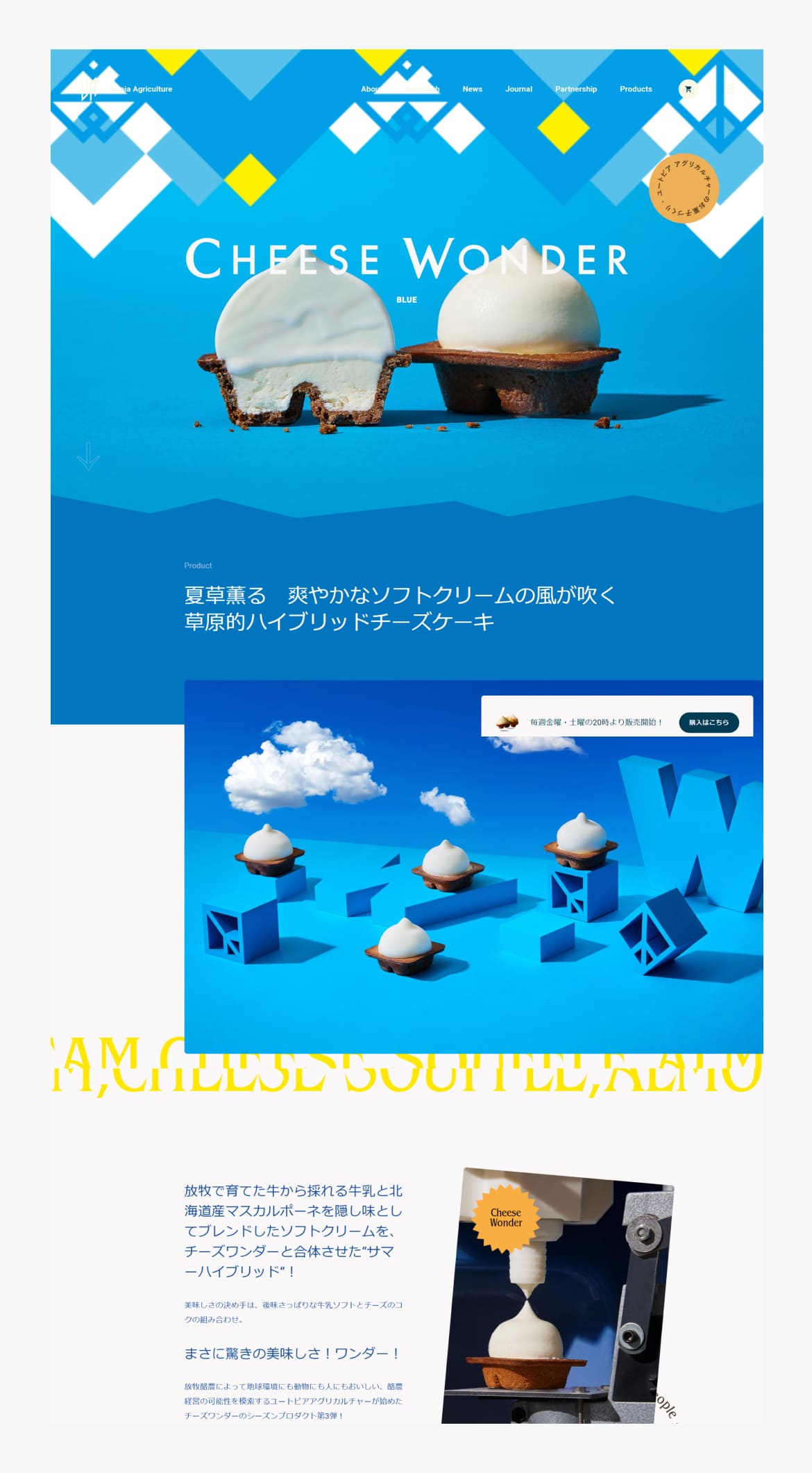 チーズワンダーブルー