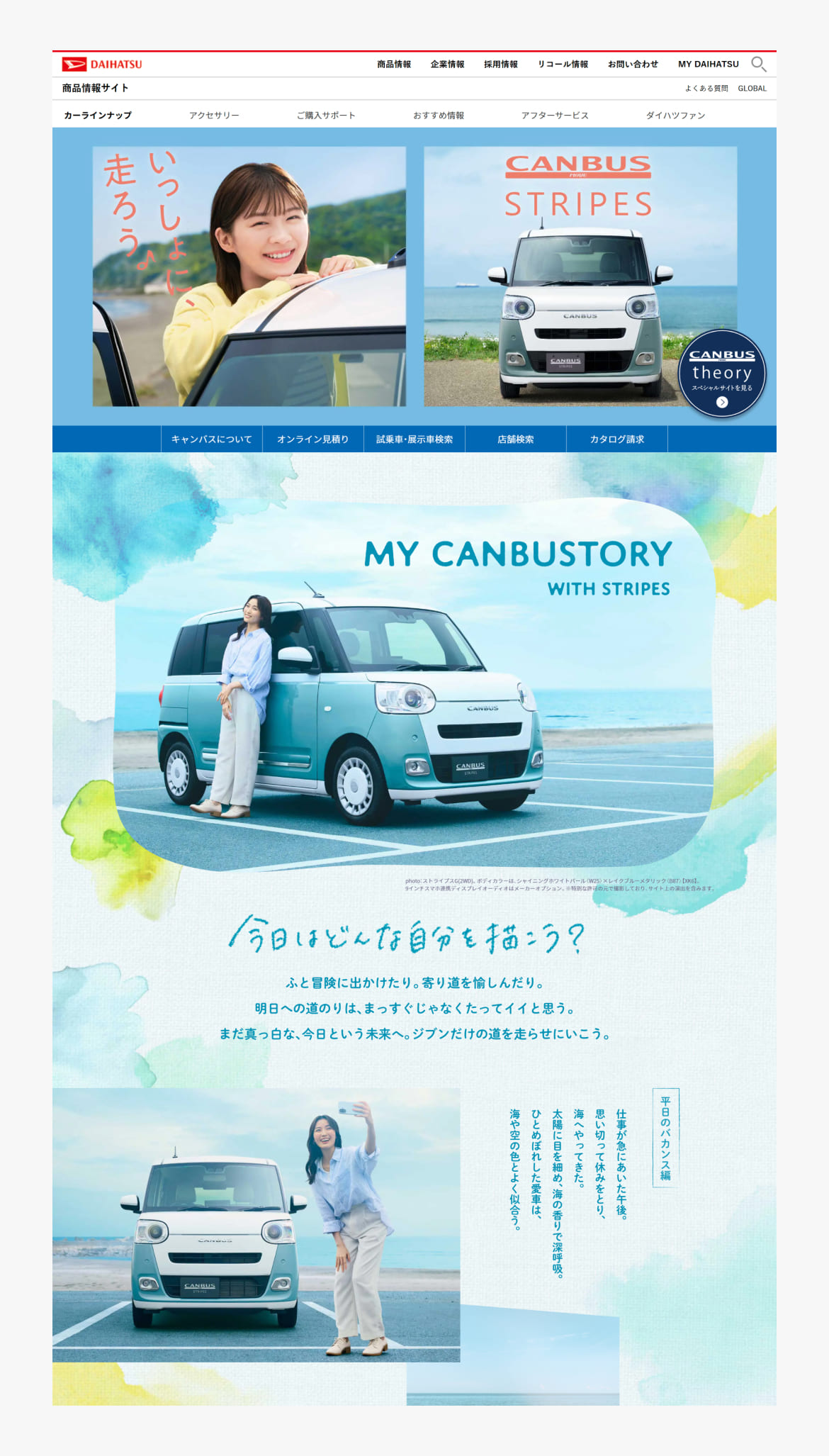 ムーヴキャンバス