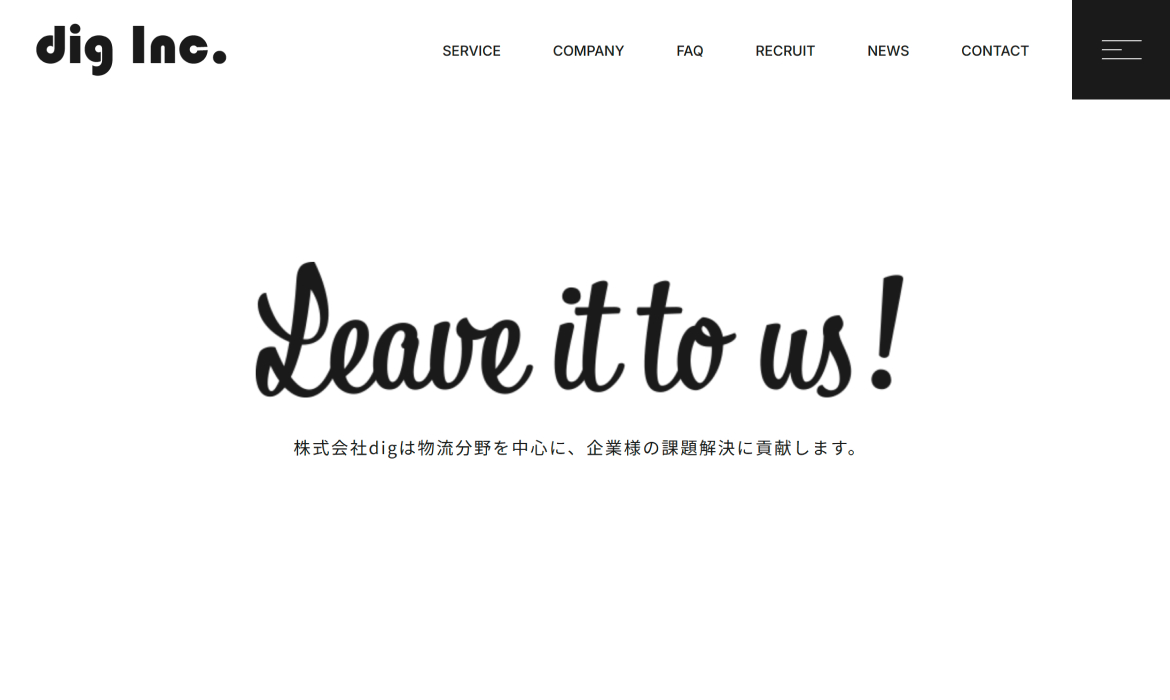 株式会社dig｜物流分野を中心に企業様の課題解決に貢献します